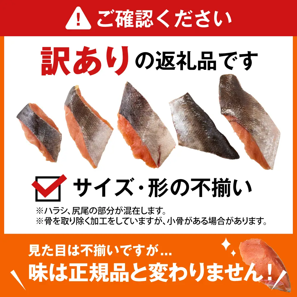 【無塩】訳アリ 鮭 切り身 1kg