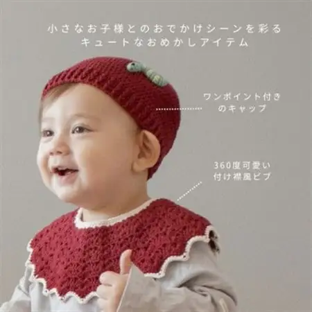 HOPPL(ホップル)　手編みベビーギフトセット(アップルSサイズ/ウサギラトル)【1655376】