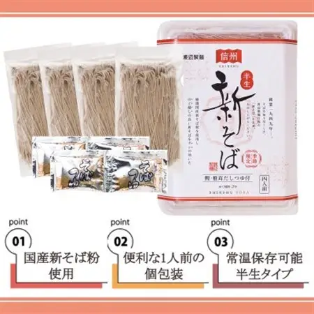 渡辺製麺の信州そば 新そば4人前つゆ付き×20個 季節限定 国産そば粉使用 信州八ヶ岳よりお届け【1655002】