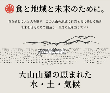 【先行予約】KT-01 大山カラス天狗 大山のこしひかり5㎏【令和8年10月以降発送】