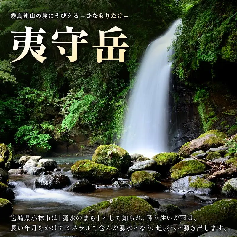 【定期便】 シリカ 天然水 霧島のおいしい水 2L 6本 5回 中硬水 ミネラルウォーター シリカ水 ケイ素 常温保存 備蓄 防災 宮崎県