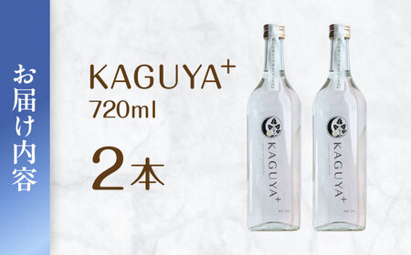 KAGUYA＋ 25度720ml×2本 箱なし  芋焼酎 [AYDE002]