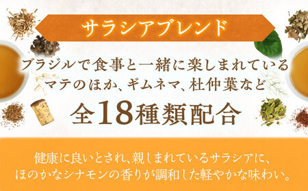 【6回定期便】 私の30日茶 軽やかサラシアブレンド 90個入(90日分) 瑞浪市 / 生活の木 瑞浪ファクトリー直送 ブレンドティー お茶[AZBE053]