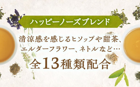 【6回定期便】 私の30日茶 ハッピーノーズブレンド 90個入(90日分) 瑞浪市 / 生活の木 瑞浪ファクトリー直送 ブレンドティー お茶[AZBE071]