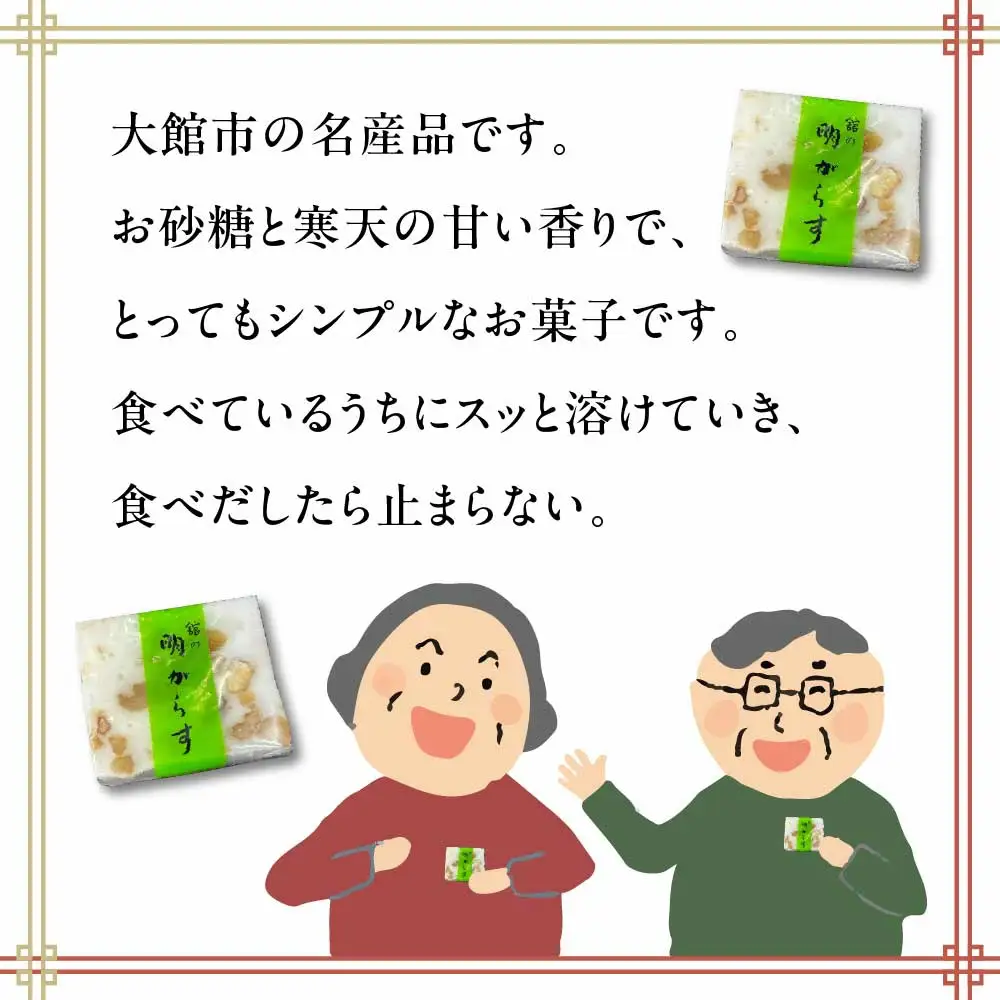 明がらす　10個入り　【35P5612】