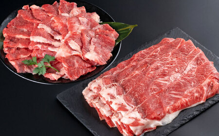 熊本 あか牛 カルビ 焼肉用 すきやき しゃぶしゃぶ用 計約2.4kg（各約400g×3P）すき焼きしゃぶしゃぶ[AYCB058]