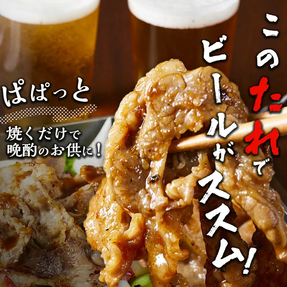 牛バラスライス たれ付け 1kg（250g×4） 【訳アリ】 | 肉 お肉 にく 食品 人気 おすすめ 送料無料