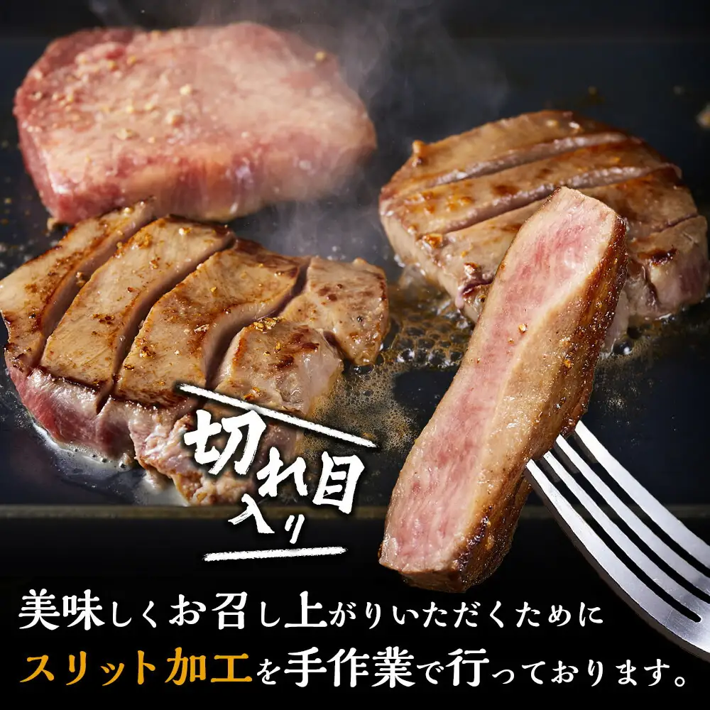 牛タン元 厚切りステーキ たれ付け 600g(200g×3) | 肉 お肉 にく 食品 人気 おすすめ 送料無料