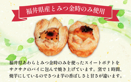 【福井県あわらとみつ金時使用】福おいものとりこ5個入り [A-196001] / 福井 とみつ金時 ブランド芋 スイートポテト パイ ポテト スイーツ スイーツ ギフト 洋菓子 お取り寄せ ご褒美 バレンタイン ホワイトデー 芋 お芋 いも 薩摩芋 さつまいも サツマイモ