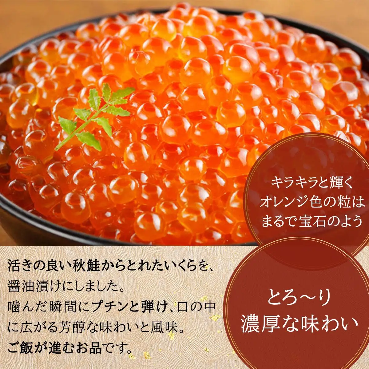 いくら醤油漬け 250g（50g×5）【順次発送】  045-a008