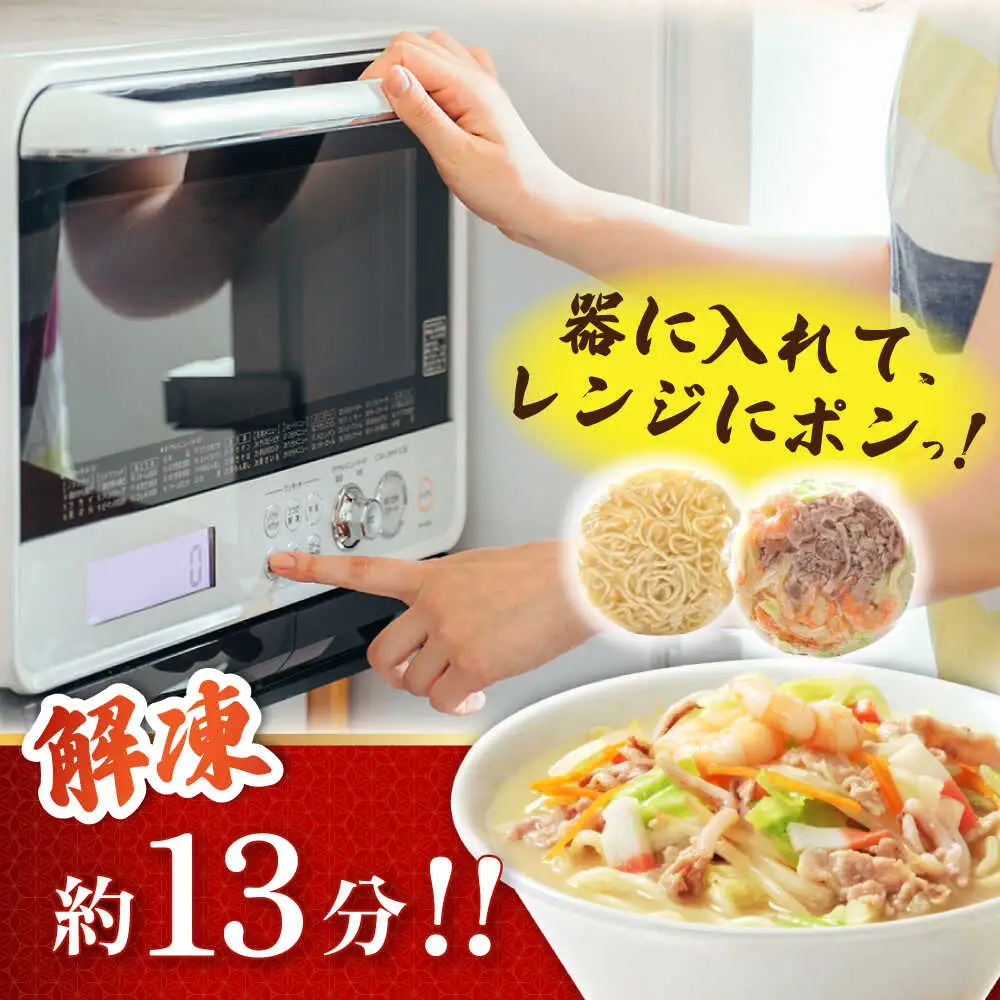 【1日に必要な2/3の野菜が摂れる】【レンジで簡単！】 野菜(ベジ)増し海鮮ちゃんぽん 3食 / ちゃんぽん チャンポン 長崎ちゃんぽん 麺 / 南島原市 / こじま製麺[SAZ033]