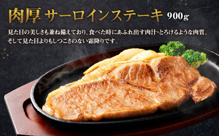 黒樺牛 肉厚サーロインステーキ 900g（300g×3） 牛肉 和牛 お肉 ステーキ 黒毛和牛 国産 九州産 熊本県 湯前町