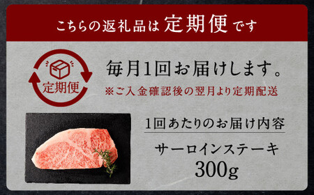 【2回定期便】黒樺牛 肉厚サーロインステーキ 300g 計600g 牛肉 和牛 お肉 ステーキ 黒毛和牛 国産 九州産 熊本県 湯前町