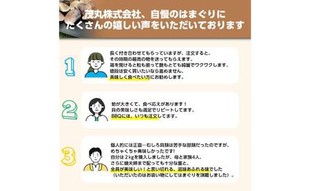 訳あり はまぐり 2kg 割れ 砂抜き無し SDGs ハマグリ 蛤 海鮮 魚介 海産物 国産 天然 産地直送 千葉県 九十九里