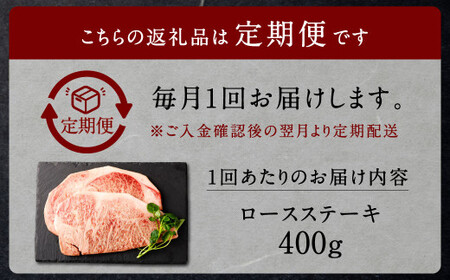 【2回定期便】 黒樺牛 ロースステーキ 400g （200g×2パック） 計800g 黒毛和牛 ステーキ肉 冷凍