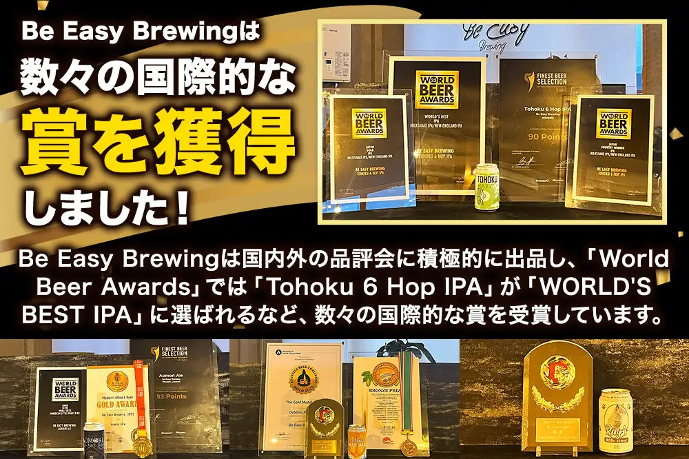 クラフトビール 定番4種と限定2種 6缶セット 350ml 各1缶 Be Easy Brewing ギャレスのアジト