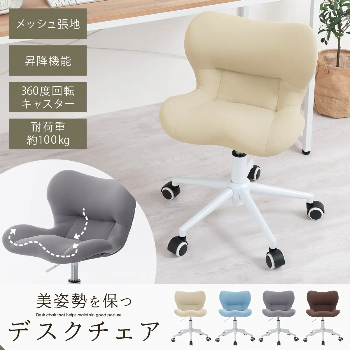 【完成品＋設置付き】デスクチェア（グレー）デスクチェア メッシュ 背もたれ 低い チェア クッション オフィスチェア コンパクト 昇降 肘なし 椅子 キャスター付き パソコンチェア 肘掛けなし 回転 CKONHR100239-0-GY