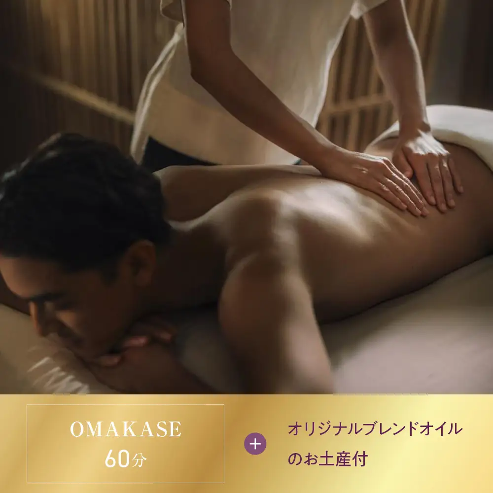 【シックスセンシズ スパ 京都】1名様エステ券《OMAKASE60分》