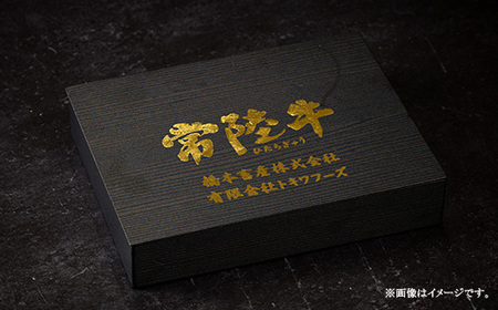 フランクステーキ 約500g 常陸牛 黒毛和牛【トキワフーズ】652