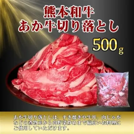 熊本和牛あか牛うまかもん3種セット(益城町)【配送不可地域：離島】【1657004】