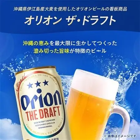 オリオンビール オリオン ザ・ドラフト ギフト(350ml×12本)【1629248】
