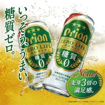 オリオン ゼロライフ 350ml×24本(1ケース)糖質ゼロ・沖縄発の爽快ビールテイスト飲料【1644480】