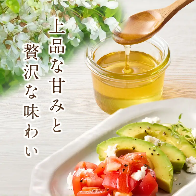 ハンガリー産アカシアはちみつ250g はちみつ ハチミツ ハニー 蜂蜜 朝食 常温 保存 備蓄 防災食 非常食 防災グッズ 福岡県 八女市 207-003