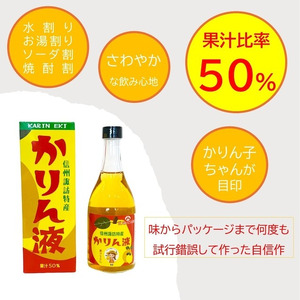 かりん液 2本セット / 信州諏訪ガラスの里 オリジナル SUWAプレミアム 諏訪の国ブランド 信州 長野県 諏訪市 諏訪 [11-84]