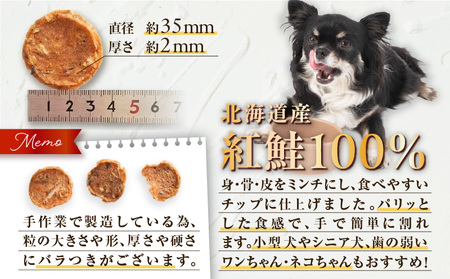 Cao Cao 北海道産 紅鮭 100% ジャーキーチップス 60g（ 20g×3袋 ） T035-006-01 ペット用品