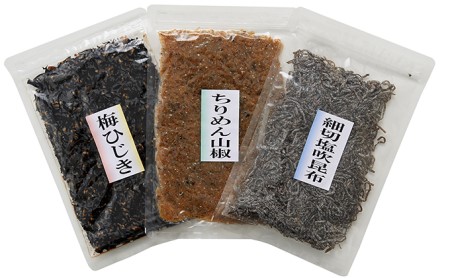 小豆島 こだわり 佃煮 3種 セット 詰め合わせ 梅ひじき ちりめん山椒 塩吹昆布 ご飯のお供 ごはんのお供 惣菜 副菜 おつまみ つまみ つくだ煮 佃煮詰め合わせ こんぶ 食品 香川 香川県 土庄町
