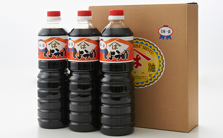 小豆島 極上 醤油 1L 3本 セット 詰め合わせ 小豆島醤油 しょうゆ 濃口醤油 濃口しょうゆ 調味料 調味料セット 香川 香川県 土庄町