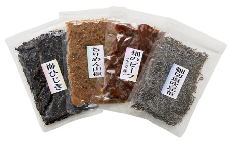 小豆島 こだわり 佃煮 4種 セット 詰め合わせ 梅ひじき ちりめん山椒 塩吹昆布 畑のビーフ ご飯のお供 ごはんのお供 惣菜 副菜 おつまみ つまみ つくだ煮 佃煮詰め合わせ こんぶ 大豆ミート 食品 香川 香川県 土庄町