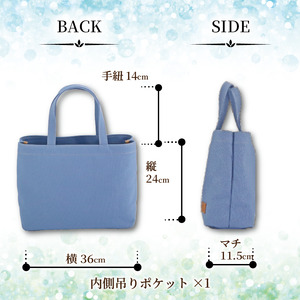 帆布 トート ( ブルー ) 小 トートバッグ 裏地なし 【 トート 】
