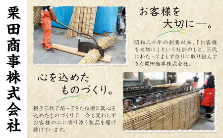 【県指定伝統工芸品】渡良瀬遊水地 よしず 7尺×6尺(約210cmx180cm) 栗田商事株式会社 《30日以内に出荷予定(土日祝除く)》 栃木県 野木町 ヨシズ 葦 ヨシ 野木ブランド 栃木県伝統工芸品
