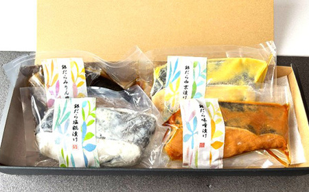 H7-C3【匠の味】高級銀だら越後味比べ5種 お試し詰め合わせ