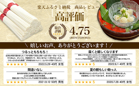 【 小豆島 】島の光　手延素麺6kg　そうめん 小豆島 簡単 ヘルシー 贈り物 ギフト コシ 麺類 