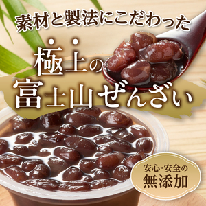 富士山ぜんざい ぜんざい 和菓子 スイーツ 倉沢製あん所 倉沢のあん ギフト 無添加