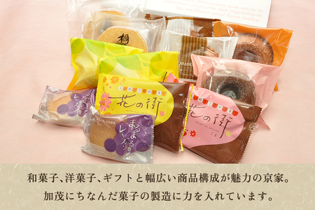 洋菓子 銘菓詰合せ 9種12個セット お菓子