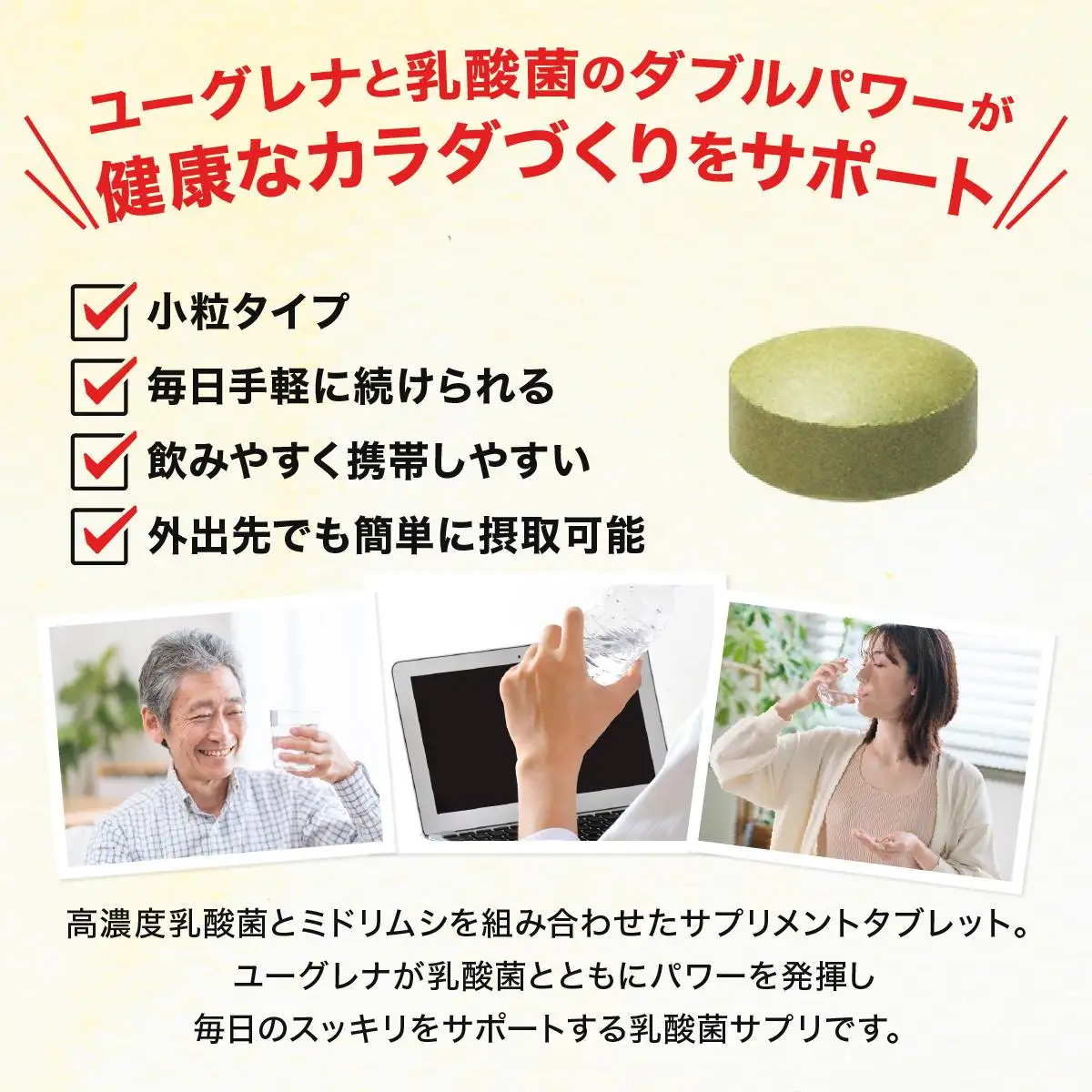 【定期便】《3ヶ月》からだにユーグレナ グリーンタブレット乳酸菌