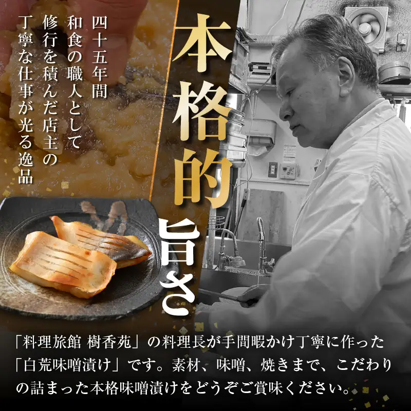 温めるだけ！ 職人が作る味噌漬け骨なし焼魚 3種（鰆、甘鯛、マナガツオ）14切 計約700g【冷凍 便利 個包装 お惣菜 魚 ほねなし 高級魚 レンジ 温め 自宅用 焼き魚 レンジで20秒 電子レンジ 時短 調理 真空パック さわら たい まながつお お取り寄せ 惣菜】 [e29-c002]
