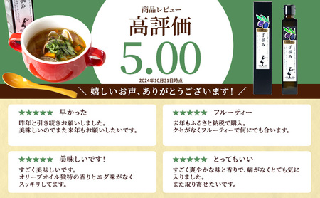 【 小豆島 】【予約商品】小豆島産エキストラバージンオリーブオイル［手摘み］182g　調味料 植物油 フルーティー ちょい足し 贈り物 ギフト 