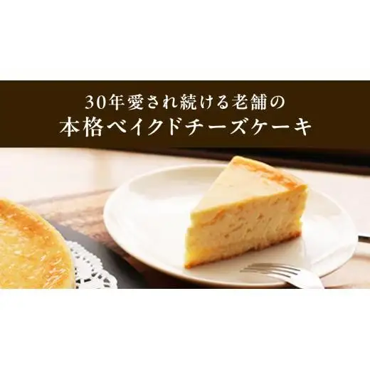 濃厚 ！ハートミロワール（ 冷蔵 ）