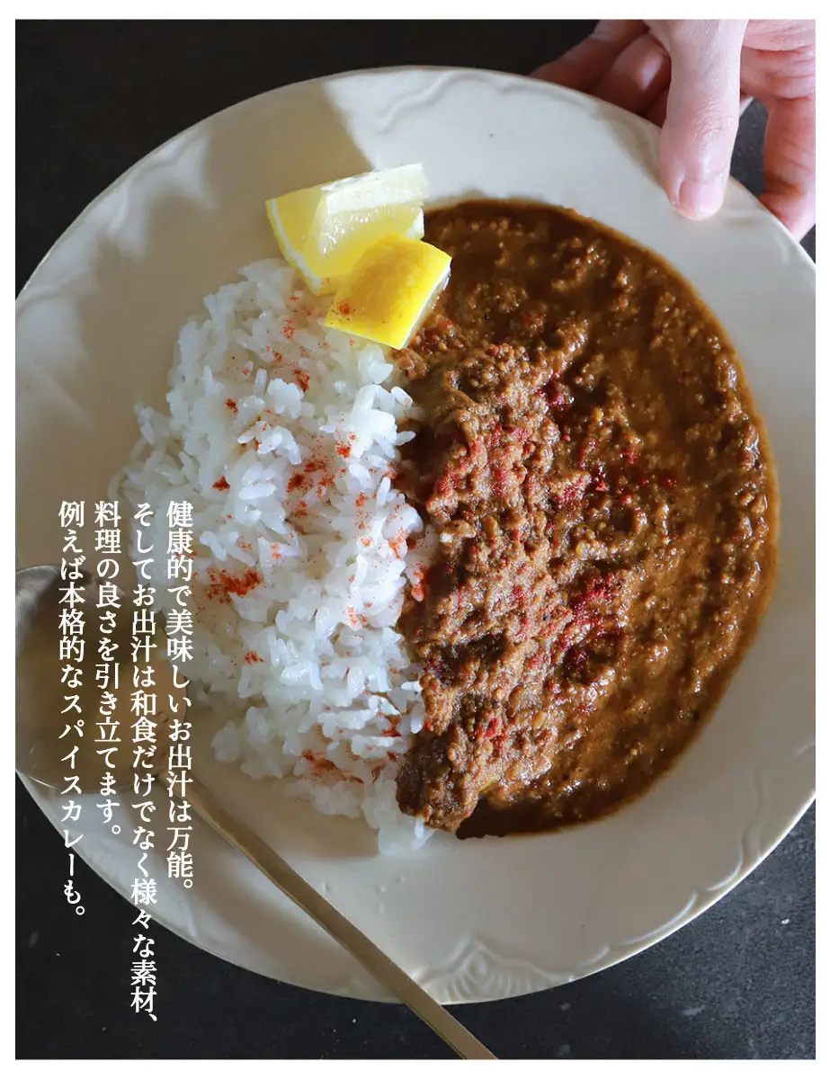 【きょうのおだし】さばだしキーマカレー 4食入［ 京都 削り節屋  おだしのプロ スパイスカレー 人気 おすすめ 和風カレー おいしい ギフト プレゼント お取り寄せ 通販 送料無料 ふるさと納税 ］