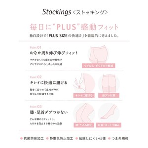 【フリーフィットシリーズ】ゆったりパンスト 7L-8Lサイズ スイートベージュ ストッキング 日用品 美容  生活用品 健康用品 健康グッズ スポーツ 旅行 トラベル 抗菌防臭加工 着圧
