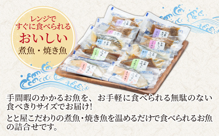 【定期便】3ヶ月連続お届け レンチンおかず 煮魚・焼き魚詰合せ10パックセット / 時短 料理 調理済み レトルト 食品 ぶり さば こうじ みぞれ煮 ます 塩焼き ぶり大根 お惣菜 惣菜 電子レンジ レンジ レンチン おかず 煮魚 焼魚 焼き魚 詰め合わせ セット 簡単 手軽 一人暮らし 真空パック 鰤 鯖 ブリ サバ 冷凍 鯵 アジ あじ 煮物 定期便 40g 50g 60g 1kg 以上