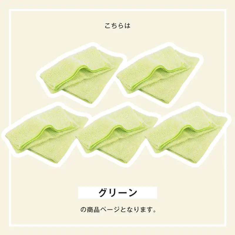 なめらかホイップ ボディタオル グリーン5枚セット
