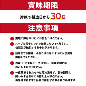 MISOトマト麺 4食セット スープ 具材付き 【0072-001】 ﾗｰﾒﾝ ﾄﾏﾄ 濃厚 食品 味噌 ｾｯﾄ 