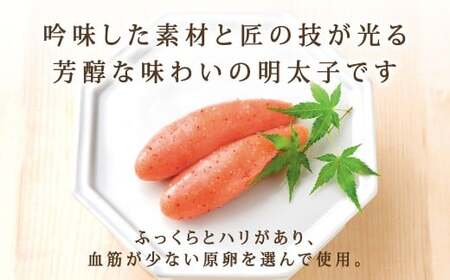 やまや 伝統 辛子明太子 純米大吟醸仕込 約200g 明太子 めんたいこ めんたい たらこ