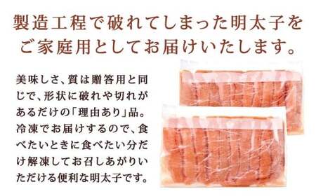 やまや 訳あり 熟成無着色 辛子明太子 切子 約500g×2袋 計約1kg 明太子 めんたいこ めんたい たらこ 切れ子