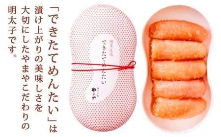 やまや できたてめんたい 切子 約150g 辛子明太子 明太子 めんたいこ めんたい たらこ 切れ子